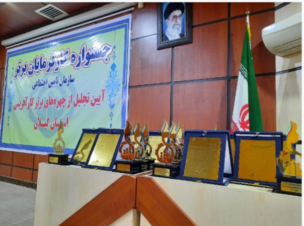 ۱۴۰ کارفرمای نمونه شهرستانی به مرحله دوم جشنواره انتخاب کارفرمای برتر راه یافتند