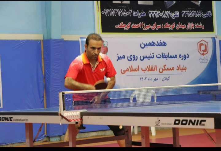 مسابقات تنیس روی میز کارکنان بنیاد مسکن انقلاب اسلامی در رشت برگزار شد