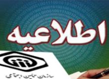 ثبت کد ملی شخص یا شناسه حقوقی کارت بانکی برای پرداخت اینترنتی حق بیمه الزامی است