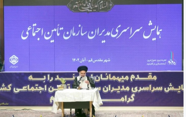 تأمین اجتماعی گامی اساسی به سمت اجرای عدالت اجتماعی است