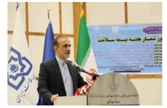 ” بیمه سلامت همگانی گامی به سوی تحقق عدالت اجتماعی”