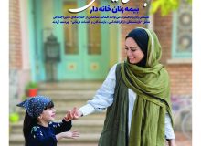 پیوستن ۲۰۰۰ بانوی گیلانی به جرگه بیمه شدگان گروه زنان خانه دار در نیمه نخست سالجاری