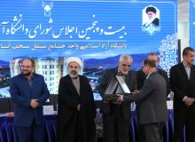 کسب رتبه برتر فرهنگی دانشگاه آزاد اسلامی استان گیلان در بین دانشگاه‌های آزاد اسلامی کشور