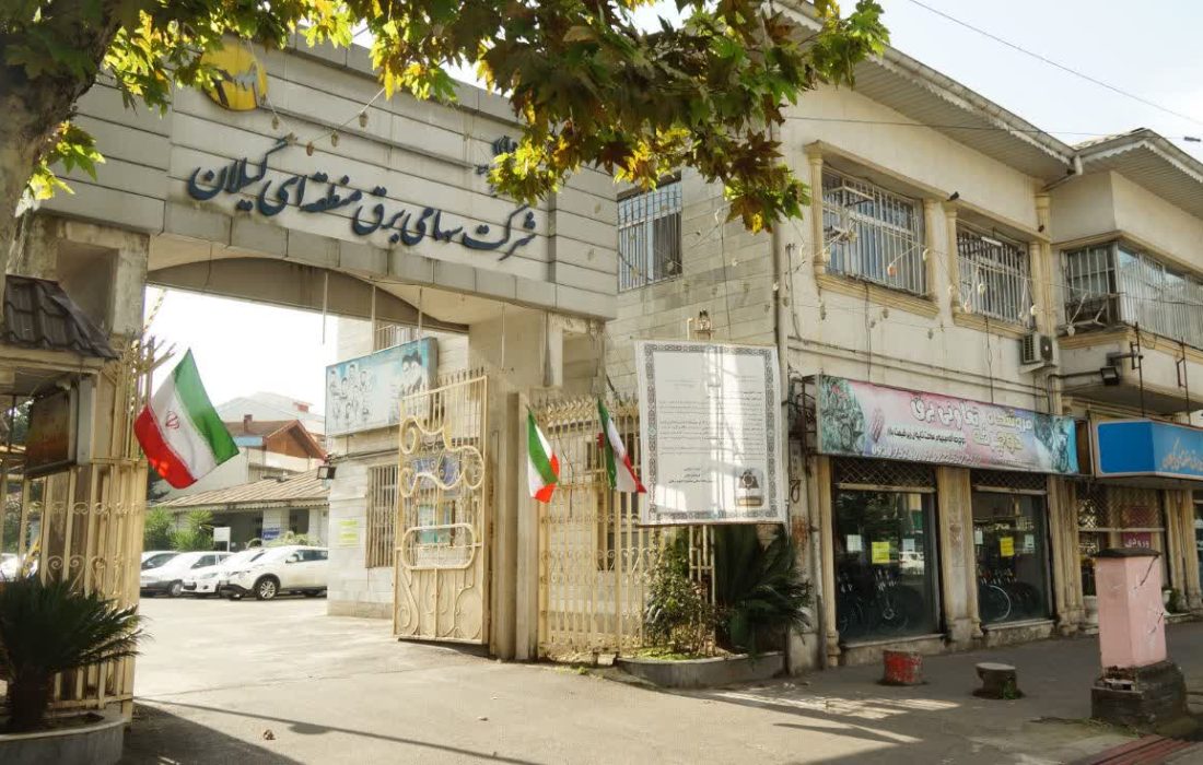 معاون بهره برداری شرکت برق منطقه ای گیلان: رشد اوج بار سال جاری، بالاتر از میانگین ۵ ساله است