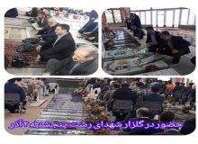 تجدید میثاق بسیجیان بیمه سلامت گیلان با شهدا