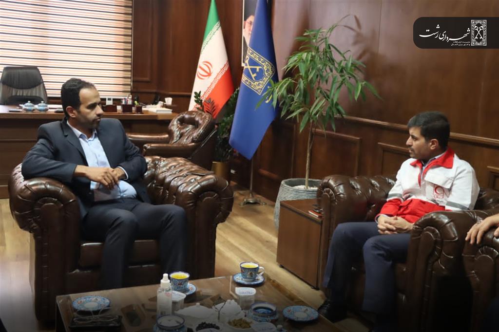 دیدار مدیرعامل جمعیت هلال‌احمر گیلان با شهردار رشت تأکید شهرداری و هلال احمر بر تقویت تعاملات مشترک و امدادرسانی بهینه به شهروندان در زمان وقوع بحران
