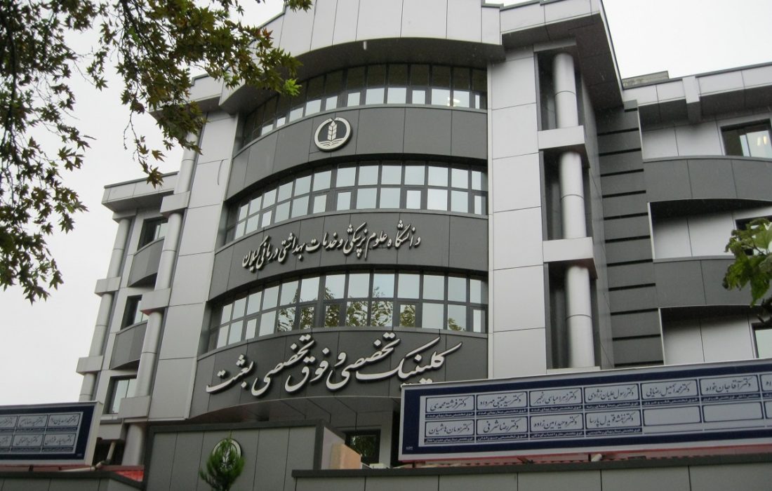 به مناسبت هفته ملی دیابت و هفته ملی سلامت بانوان ایران؛ ویزیت رایگان در کلینیک تخصصی و فوق تخصصی بعثت رشت