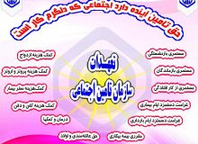 پرداخت بیش از ۳۷۶ میلیارد تومان مقرری بیمه بیکاری توسط تامین اجتماعی گیلان