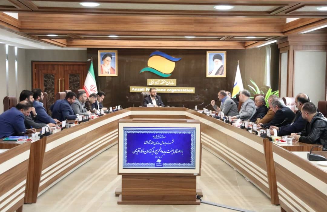 رییس انجمن سرمایه گذاران و کارآفرینان منطقه آزاد انزلی : اجرای قانون، ثبات مدیریتی و هماهنگی نهادهای همکار سازوکار موفقیت مناطق آزاد