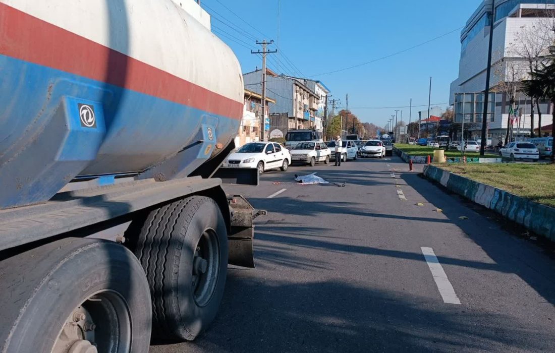 عدم توجه به جلو و جوانب راننده کامیون سوخت رسان، جان یک نفر را گرفت / راننده متواری شد