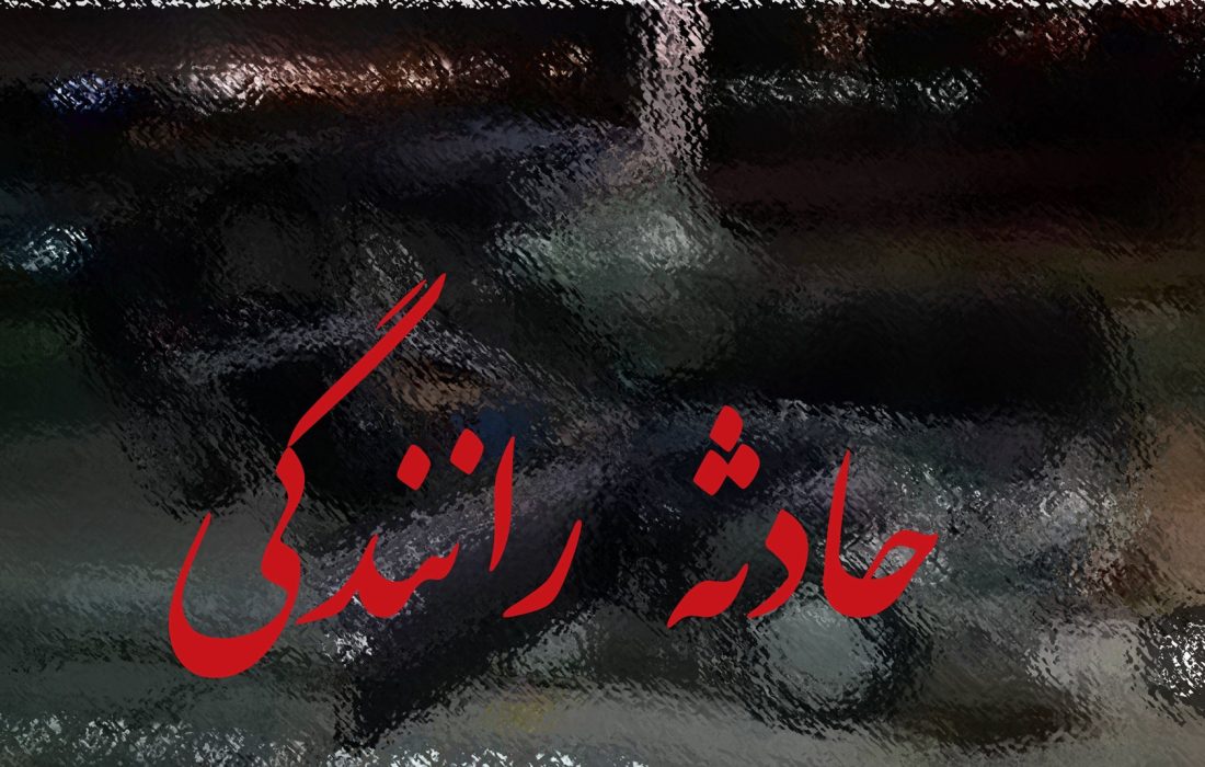 امدادرسانی اورژانس گیلان به مصدومین حادثه تصادف در جاده کلج – قزوین