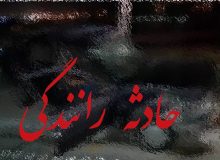 امدادرسانی اورژانس گیلان به مصدومین حادثه تصادف در جاده کلج – قزوین