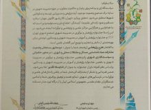 شهرداری بندر کیاشهر در پی برگزاری رویداد «مردم‌شهر» مورد تقدیر قرار گرفت