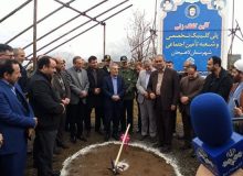 کلنگ‌زنی پروژه بیمه‌ای، درمانی و رفاهی تأمین‌اجتماعی لاهیجان با ۷۰۰۰ مترمربع زیربنا