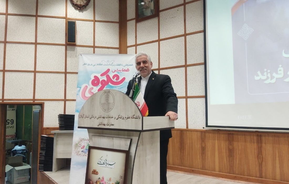 استاندار گیلان: حمایت از خانواده‌های چند فرزندی مورد توجه رئیس‌جمهوری است