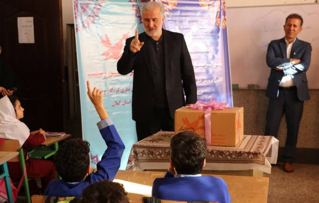 کودکان کلاچاهی با یار مهربان هم‌نشین شدند/ راه‌اندازی نهمین کتاب‌خانه کانونی در مدارس گیلان