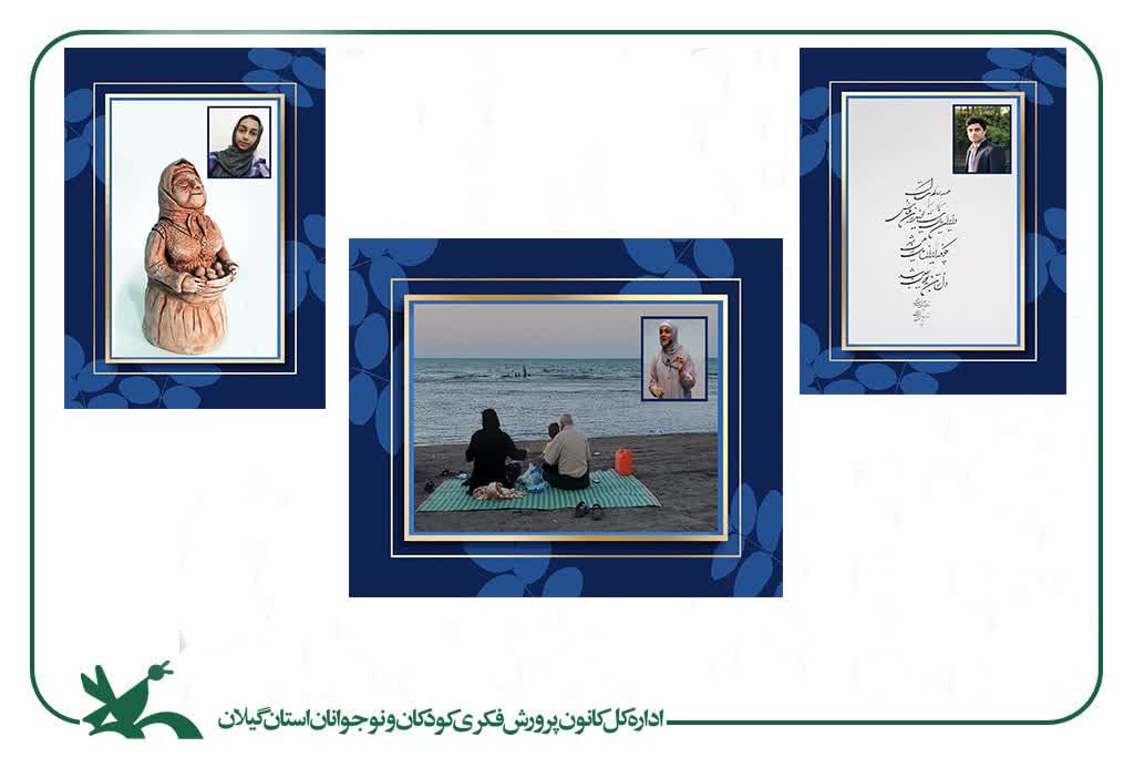 با معرفی ۳ برگزیده؛ گیلانیها در دو سالانه ملی هنرهای تجسمی کانون خوشدرخشیدند