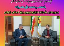 دیدار مدیرعامل شركت توزیع برق گیلان با نماینده مردم شریف شهرستان رودبار در مجلس شورای اسلامی