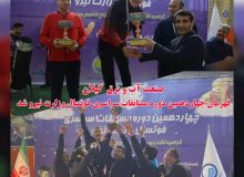 هیئت ورزش صنعت آب و برق استان گیلان قهرمان چهاردهمین دوره مسابقات سراسری فوتسال وزارت نیرو شد