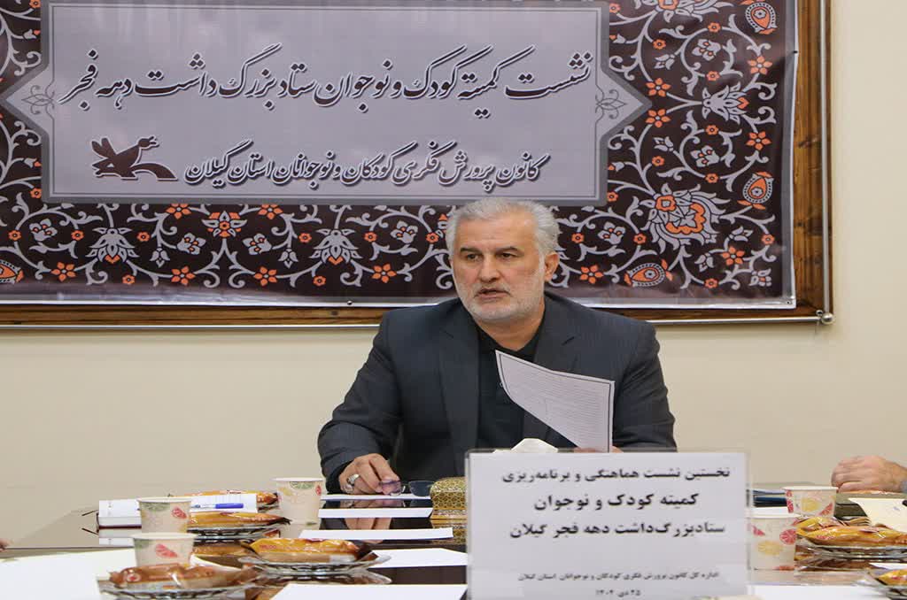 مسئول کمیته کودک ونوجوان دهه فجر استان گیلان:  پیام‌های انقلاب اسلامی، خلاقانه و هنر‌مندانه منتقل‌شود