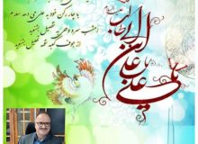 پیام مدیرکل امور اقتصادی و دارایی استان به مناسبت میلاد مولود کعبه حضرت علی (ع) روز مرد و پدر