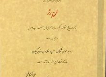 روابط عمومی آب منطقه‌ای گیلان حائز رتبه برتر کشوری شد