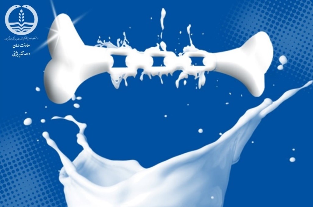 لبنیات کم چرب خطر ابتلا به پوکی استخوان را کاهش میدهد