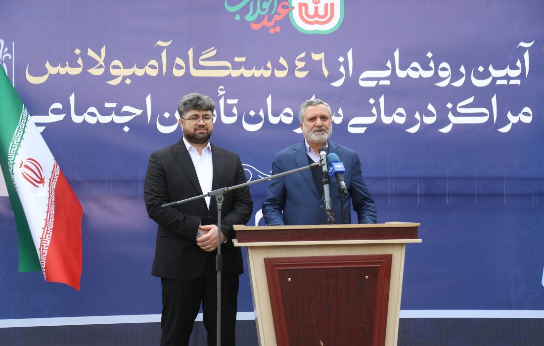 الحاق ۴۶ دستگاه آمبولانس جدید و پیشرفته به بخش درمان تأمیناجتماعی