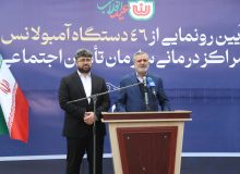 الحاق ۴۶ دستگاه آمبولانس جدید و پیشرفته به بخش درمان تأمین‌اجتماعی