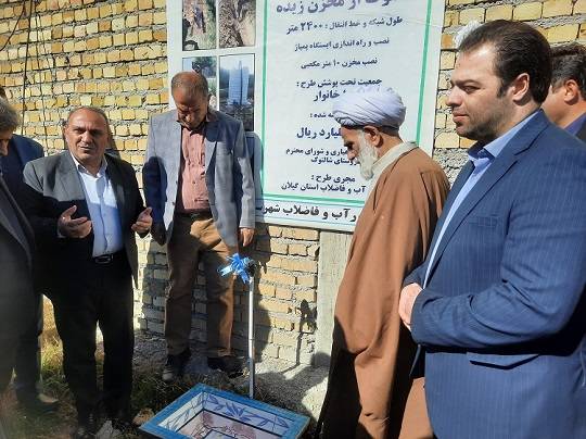 همزمان با ایام الله مبارک دهه فجر انجام شد: بهره برداری از پروژه آبرسانی به ۲ روستای شهرستان فومن