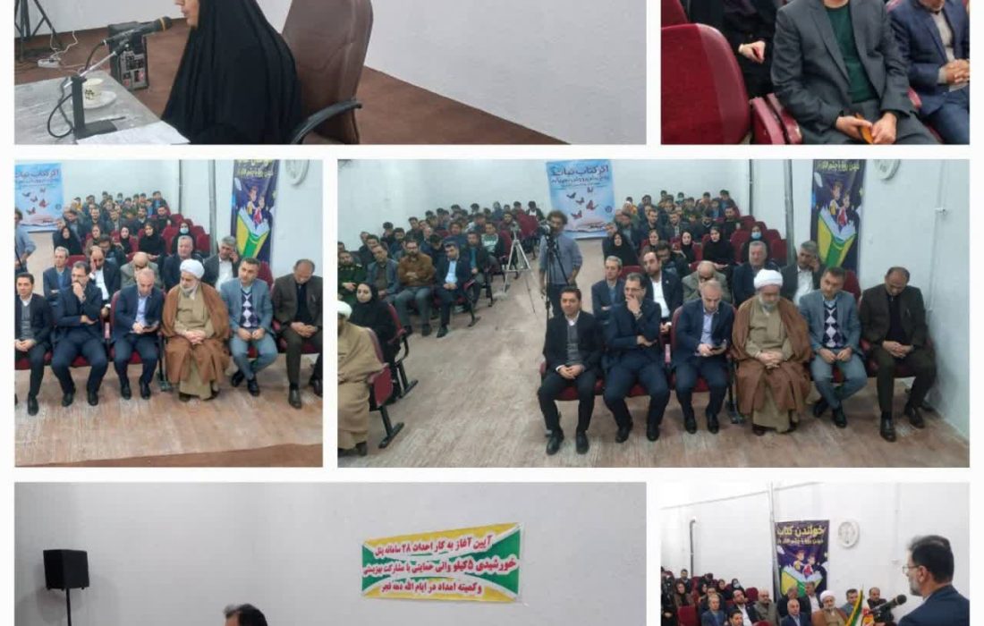 بهره برداری از ۲۸ سامانه پنل خورشیدی پنج کیلوواتی حمایتی مددجویان بهزیستی و کمیته امداد در لوشان