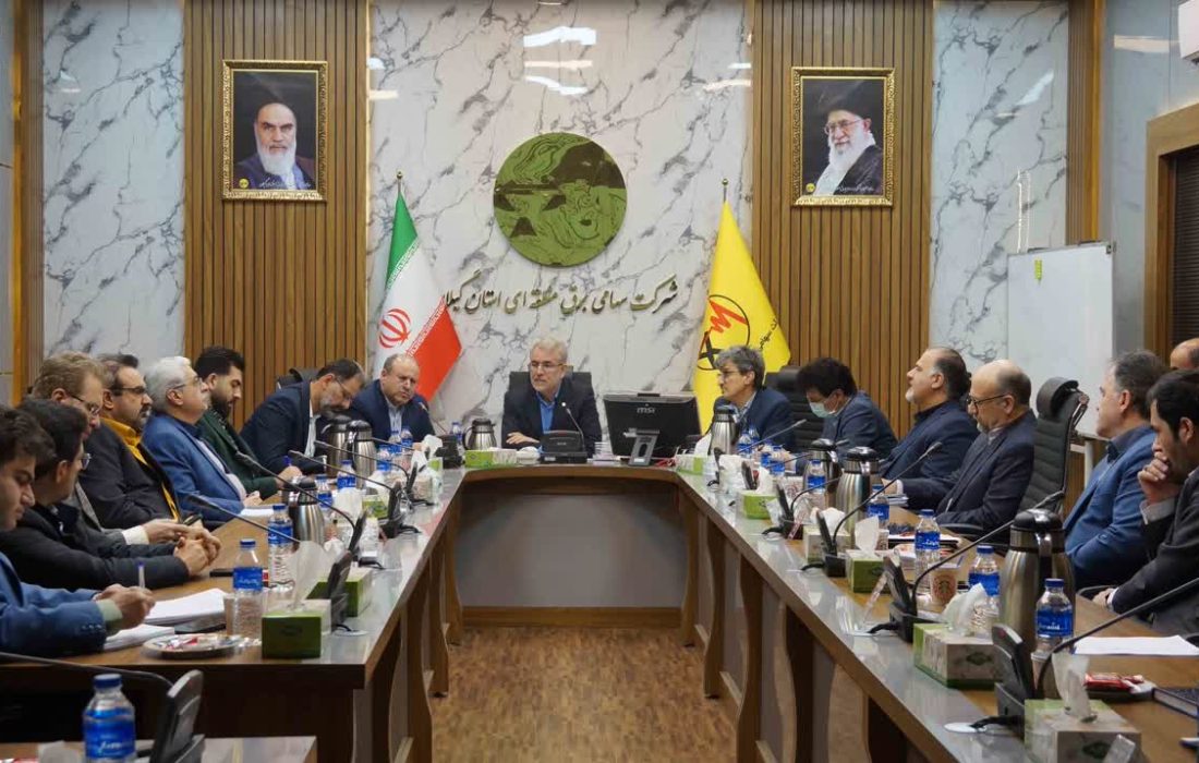 دشت بزرگ در نشست کارگروه انرژی و تامین نیازهای ضروری شورای پدافند غیر عامل استان گیلان مطرح شد: ضرورت احداث مسیرهای جایگزین و موازی برای تامین نیاز مكان های حیاتی