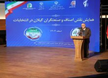 تیمور پورحیدری در همایش بزرگ اصناف و صنعتگران گیلان: پیشرفت ۶۰ درصدی ۱۸۰ پروژه صنعتی گیلان در دولت سیزدهم