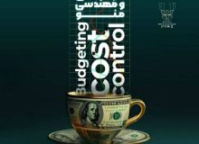 ۷ اسفند، آخرین مهلت ثبت نام در کارگاه آموزشی کاست کنترل و مهندسی منو