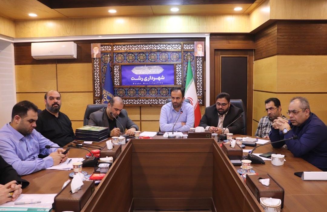 شهردار رشت در جلسه شورای معاونان و مدیران مناطق شهری رشت تاکید کرد: تسریع در ترمیم آسفالت معابر شهری رشت/ آماده سازی اقامتگاه های اسکان مسافران نوروزی