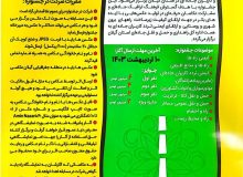 اداره کل راهداری و حمل و نقل جاده‌ای استان گیلان برگزار می‌کند: جشنواره استانی عکس راه سبز
