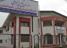 سرپرست تامین اجتماعی خمام تعیین گردید