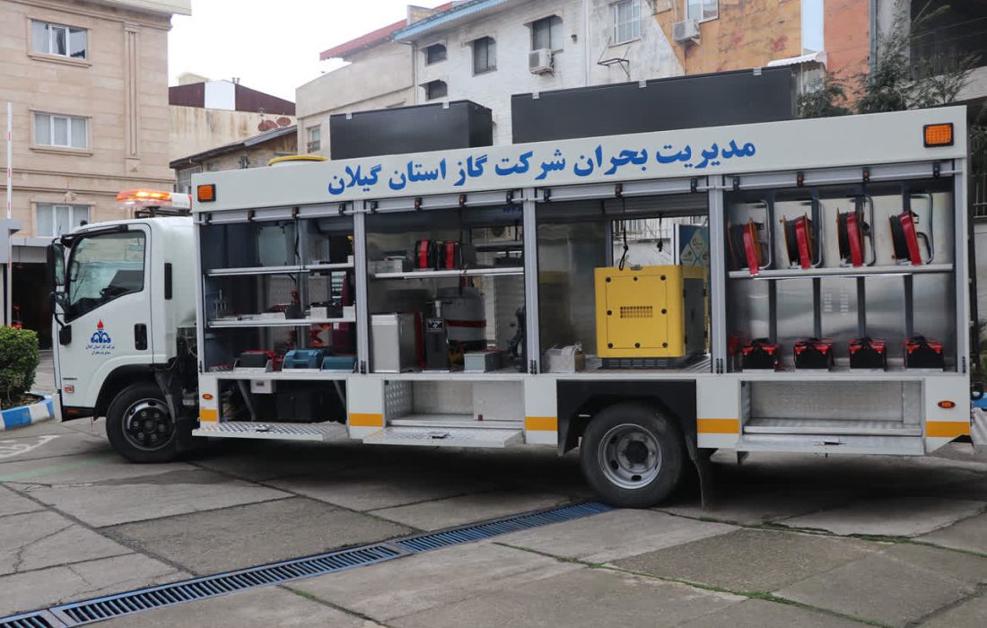 از خودروی مدیریت بحران شرکت گاز استان گیلان رونمایی شد