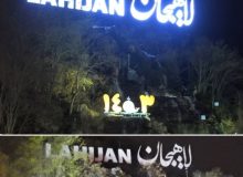 به مناسبت رویداد ساعت زمین، المان لاهیجان یک ساعت خاموش می شود