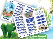 توزیع پمفلت نشانی مراکز آموزشی و درمانی و شماره تماس‌های ضروری سلامت در مبادی ورودی استان گیلان