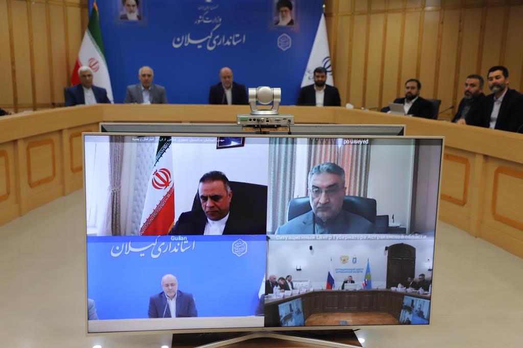 در نشست وبیناری مدیران اقتصادی گیلان با استان آستراخان روسیه ظرفیت ها و فرصت های سرمایه گذاری در منطقه آزاد انزلی تشریح شد