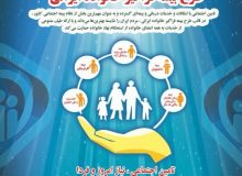 طرح بیمه فراگیر خانواده ایرانی برای تحقق توسعه پوشش های بیمه ای با جدیت تداوم خواهد داشت