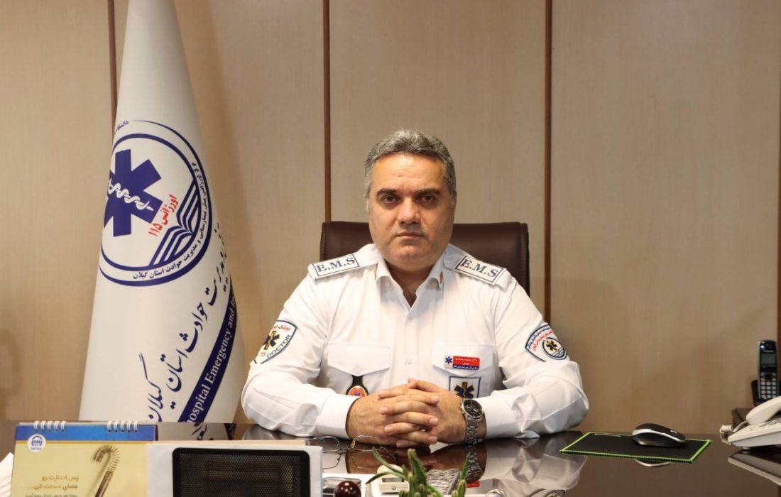 رئیس مرکز اورژانس گیلان خبر داد: ثبت بیش از ۲۳ هزار تماس تا پایان طرح امداد نوروزی