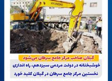 خبر خوب؛ گیلان صاحب مرکز جامع سرطان می‎شود