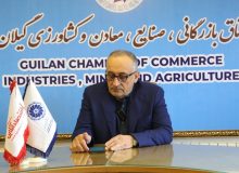 دعوت رئیس اتاق بازرگانی گیلان از فعالان اقتصادی استان برای حضور در نمایشگاه اکسپو