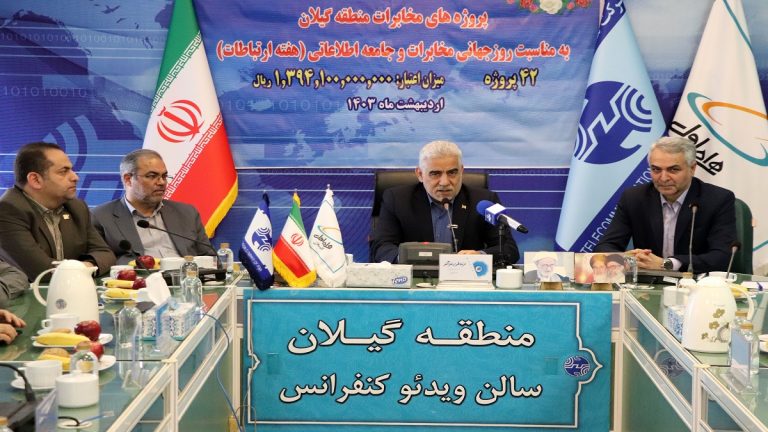 آیین بهره برداری ۴۲ پروژه مخابراتی با حضور استاندار گیلان افتتاح شد