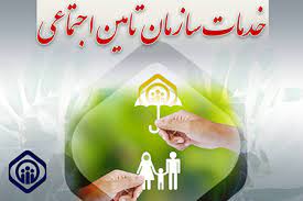 مدیرکل تامین اجتماعی استان گیلان : مقوله پوشش بیمه تامین اجتماعی برای ورزشکاران امری متفاوت با بیمه ورزشی است