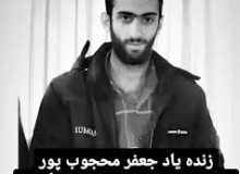 علت فوت پاکبان ۲۰ ساله لنگرودی از زبان شهردار / صادق پور : فوت مرحوم ” جعفر محجوب‌ پور  “موجب تألم و تأثر فراوان شد