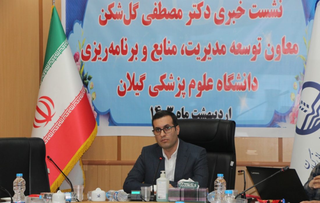 تعداد ۸۱ پروژه سلامت محور در گیلان آماده افتتاح هستند