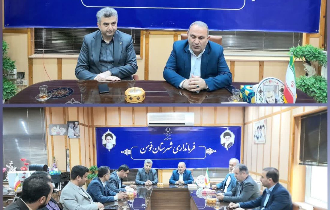 مدیر کل پست گیلان در جلسه جی نف شهرستان فومن :  جی نف یک پروژه زیرساختی است که امکان ارتباط دستگاه های اجرایی با یکدیگر و مردم را فراهم می کند